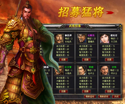 战将online最新图片