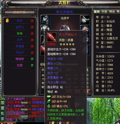 战将online最新图片