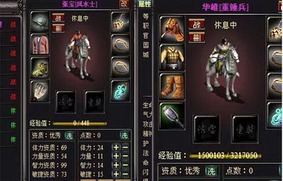 战将online最新图片