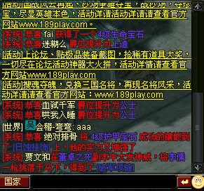 战将online最新图片