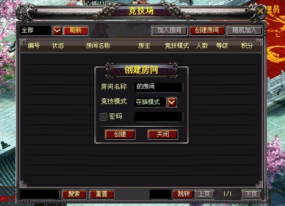 战将竞技场界面 战将竞技场界面