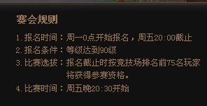 仙府规则.jpg 仙府规则.jpg