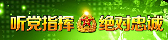 当兵的歌