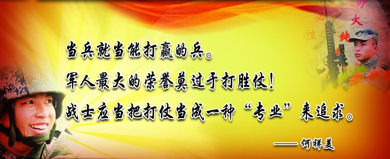 当兵的才知道